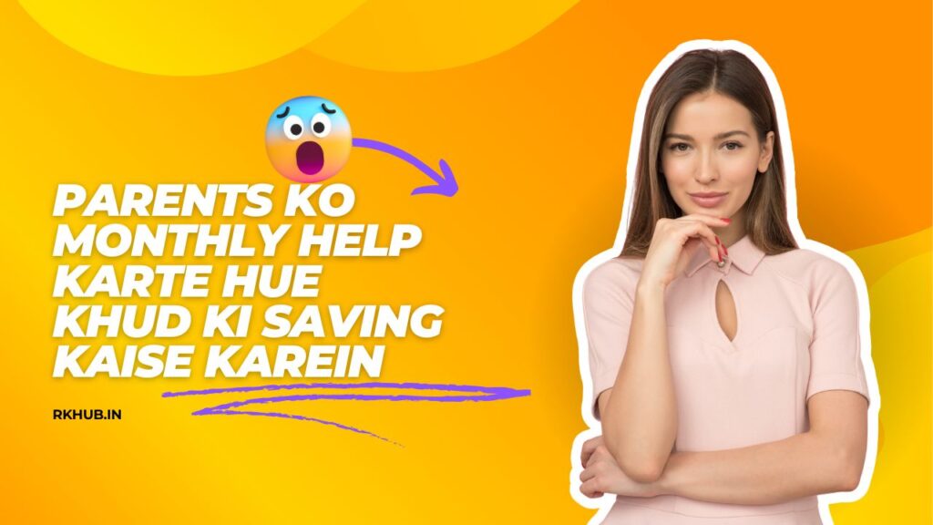 Parents Ko Monthly Help Karte Hue Khud Ki Saving Kaise Karein